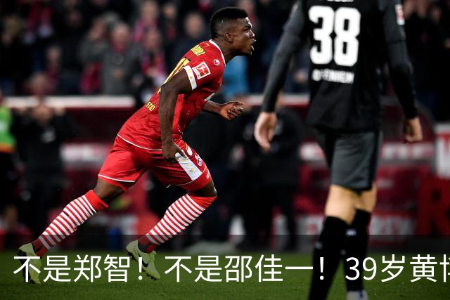 不是郑智！不是邵佳一！39岁黄博文异军突起，未来或成国产顶级教练