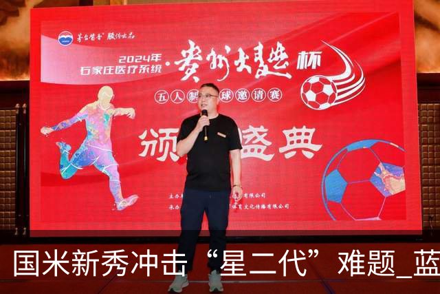国米新秀冲击“星二代”难题 蓝黑军中场变阵方略已悄然启动