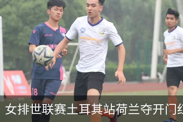 女排世联赛土耳其站荷兰夺开门红 波兰3-0意大利