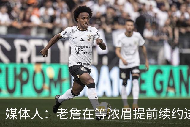 媒体人：老詹在等浓眉提前续约进展 若浓眉续约不顺可组队去勇士