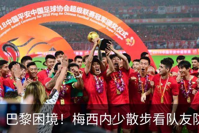 巴黎困境！梅西内少散步看队友防守 701阵咋踢啊