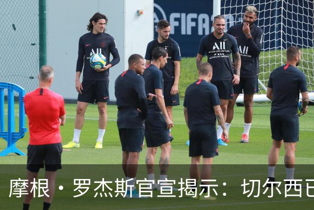 摩根·罗杰斯官宣揭示：切尔西已在哈维·阿隆索治下发生巨变