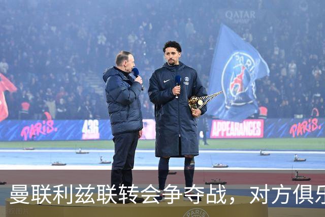 曼联利兹联转会争夺战，对方俱乐部立即回应1.8亿元报价