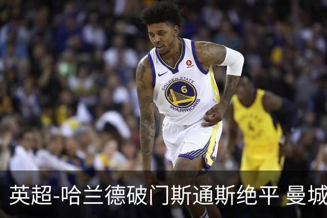 英超-哈兰德破门斯通斯绝平 曼城2-2阿森纳
