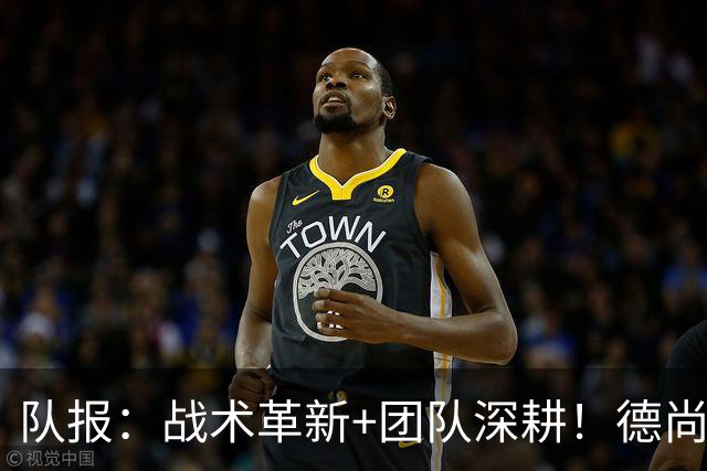 队报：战术革新+团队深耕！德尚带领法国队全面升级进攻力