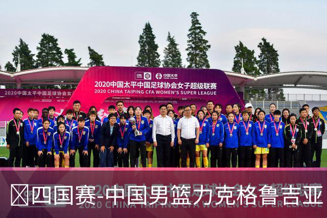 🏀四国赛-中国男篮力克格鲁吉亚 廖三宁18分 李弘权14分