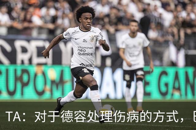 TA：对于德容处理伤病的方式，巴萨高层和决策者感到不满